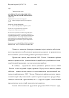 Научная статья на тему 'Особенности организации учета труда и его оплаты в сельском хозяйстве'