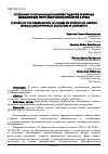 Научная статья на тему 'Особенности организации занятий студентов различных медицинских групп физической культурой в вузах'