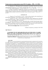 Научная статья на тему 'Особенности организационно-педагогических условий физкультурно-оздоровительной деятельности студентов'