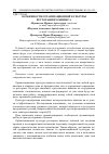 Научная статья на тему 'Особенности организационной культуры ресторанного бизнеса'