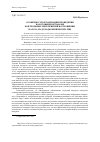 Научная статья на тему 'Особенности организация проведения налоговыми органами контрольных мероприятий в отношении налога на доходы физических лиц'