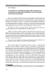 Научная статья на тему 'Особенности ориентировки школьников на заданное знание при решении задач в разных системах обучения'