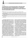 Научная статья на тему 'Особенности осадконакопления и перспективы нефтегазоносности парфеновского горизонта на территории центральной части Ангаро-Ленской нефтегазоносной области'