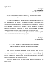 Научная статья на тему 'Особенности осмотра места происшествия при расследовании серийных убийств'