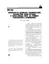 Научная статья на тему 'Особенности основных геохимических параметров горно-луговых и горно-лесных почв (на примере тебердинского заповедника)'