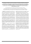 Научная статья на тему 'Особенности остеогенеза в зоне контакта костной ткани с титановыми имплантатами, модифицированными аморфизированным гидроксиапатитом и углеродом с алмазоподобной наноструктурой при смоделированном туберкулезном остите'