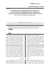 Научная статья на тему 'Особенности остеорепаративных процессов при заживлении экспериментальных переломов с различной степенью травматизации костного мозга'