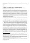 Научная статья на тему 'Особенности осуществления государственного надзора за использованием водных объектов на примере промышленных предприятий-водопользователей'