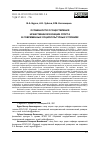 Научная статья на тему 'ОСОБЕННОСТИ ОСУЩЕСТВЛЕНИЯ НРАВСТВЕННОЙ ФУНКЦИИ СПОРТА В СОВРЕМЕННЫХ СОЦИОКУЛЬТУРНЫХ УСЛОВИЯХ'