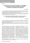 Научная статья на тему 'Особенности осуществления участковыми уполномоченными милиции функции административной юрисдикции'