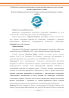 Научная статья на тему 'Особенности осуществления внешнеэкономической протекционистской политики России в современных условиях'