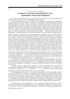 Научная статья на тему 'Особенности осушки углеводородного газа, содержащего сернистые соединения'