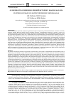 Научная статья на тему 'Особенности освещения древней истории у Иоанна Малалы'