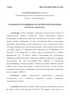 Научная статья на тему 'ОСОБЕННОСТИ ОСВЕЩЕНИЯ ЭКОЛОГИЧЕСКОЙ ТЕМАТИКИ В ЖУРНАЛЕ "СОБАКА.RU"'