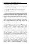 Научная статья на тему 'Особенности освещения революционных событий 1905 года в провинциальной периодике (по материалам томских газет «Сибирская жизнь» и «Сибирский вестник»)'