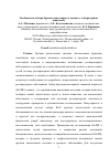 Научная статья на тему 'ОСОБЕННОСТИ ОТБОРА БРОНХОАЛЬВЕОЛЯРНОГО ЛАВАЖА У ЛАБОРАТОРНЫХ ЖИВОТНЫХ'