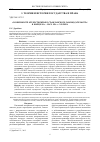 Научная статья на тему 'Особенности отечественного гражданского законодательства в конце 80-х - нач. 90-х гг. Xx века'