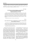 Научная статья на тему 'Особенности отечественного спортивного спонсорства и перспективы развития кёрлинга в России'