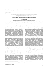 Научная статья на тему 'Особенности отношения и копинг-поведения студентов зрелого возраста в ситуации экзаменационной аттестации'