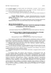 Научная статья на тему 'Особенности отношения к родителям у подростков, имеющих проблемы в поведении (агрессивное поведение)'