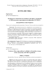 Научная статья на тему 'ОСОБЕННОСТИ ОТНОШЕНИЯ МОЛОДЕЖНОЙ АУДИТОРИИ К ОСВЕЩЕНИЮ В СМИ ПАНДЕМИИ КОРОНАВИРУСНОЙ ИНФЕКЦИИ (COVID-19)'