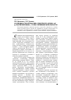 Научная статья на тему 'Особенности отработки очистного блока №2 Ш. Магнезитовая г. Сатка Челябинской области'