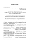 Научная статья на тему 'Особенности отработки Третьего калийного пласта Старобинского месторождения в зонах его выклинивания'