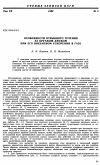 Научная статья на тему 'Особенности отрывного течения за круглым диском при его внезапном ускорении в газе'