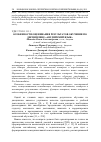 Научная статья на тему 'Особенности оценивания результатов обучения по дисциплине "английский язык"'