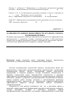 Научная статья на тему 'Особенности оценки эффективности аграрного сектора экономики региона'