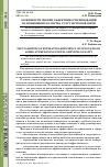 Научная статья на тему 'Особенности оценки эффективности инноваций по повышению качества услуг почтовой связи'