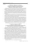 Научная статья на тему 'Особенности оценки экологических рисков природного и техногенного характера'