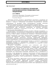 Научная статья на тему 'Особенности оценки и управления инновационной восприимчивостью предприятия'