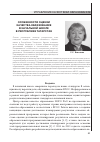 Научная статья на тему 'Особенности оценки качества образования в начальной школе в Республике Татарстан'