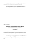 Научная статья на тему 'Особенности оценки коммуникативной и экономической эффективности рекламы промышленного предприятия'