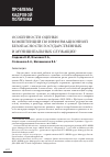 Научная статья на тему 'ОСОБЕННОСТИ ОЦЕНКИ КОМПЕТЕНЦИЙ ПО ИНФОРМАЦИОННОЙ БЕЗОПАСНОСТИ ГОСУДАРСТВЕННЫХ И МУНИЦИПАЛЬНЫХ СЛУЖАЩИХ'