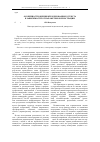 Научная статья на тему 'Особенности оценки креолизованного текста в зависимости от параметров иллюстрации'