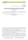 Научная статья на тему 'Особенности оценки образовательных результатов на примере технологии сом в управлении образовательной деятельностью ФГБОУ МДЦ "Артек"'