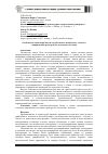 Научная статья на тему 'ОСОБЕННОСТИ ОЦЕНКИ ПРОЧНОСТИ СТАЛЕБЕТОННОГО ИЗГИБАЕМОГО ЭЛЕМЕНТА С НАПРЯГАЕМОЙ АРМАТУРОЙ БЕЗ СЦЕПЛЕНИЯ С БЕТОНОМ'