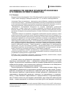 Научная статья на тему 'Особенности оценки публичной политики в условиях сетевого общества'