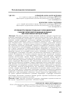 Научная статья на тему 'Особенности оценки социально-экономического развития территорий проживания коренных малочисленных народов Севера'