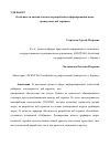 Научная статья на тему 'Особенности оценки стоимости разработки и формирования цены арендуемых веб-сервисов'