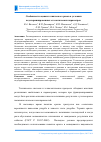 Научная статья на тему 'Особенности оценки технического риска в условиях недетерминированных стохастических параметров'