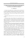 Научная статья на тему 'Особенности оценки цветообозначения черный в семантике фразеологических единиц русского и английского языков'