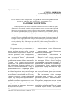 Научная статья на тему 'Особенности оценки воздействия предприятий горно-промышленного комплекса на водные экосистемы'