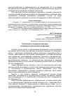 Научная статья на тему 'Особенности овладения письмом младшими школьниками-инофонами'