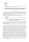 Научная статья на тему 'Особенности оздоровительно-тренировочного воздействия ходьбы с палками (nordic walking) на организм человека'