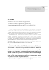 Научная статья на тему 'Особенности памяти студентов и школьников с разным уровнем специальных химических способностей'