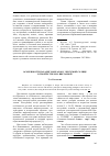 Научная статья на тему 'Особенности парадигм образов с лексемой солнце в творчестве М. И. Цветаевой'