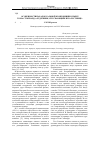 Научная статья на тему 'Особенности парадоксальной композиции в пьесе Тома Стоппарда «Художник, спускающийся по лестнице»'